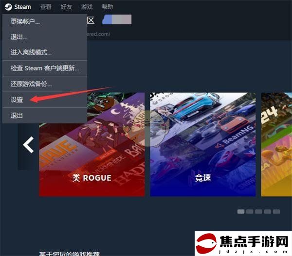 《steam》設置流式傳輸pin碼教程