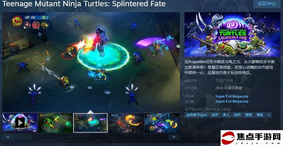 《忍者神龜：斯普林特的命運》Steam頁面上線 年內發售