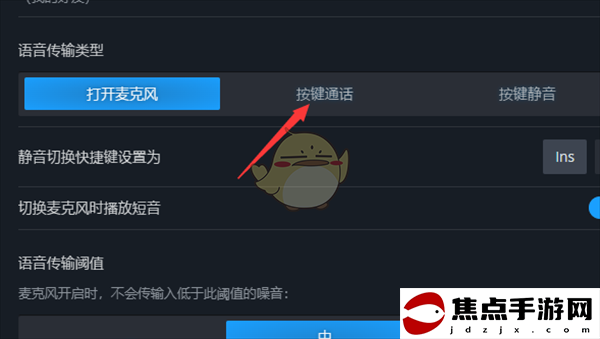 《steam》按鍵說話設置方法