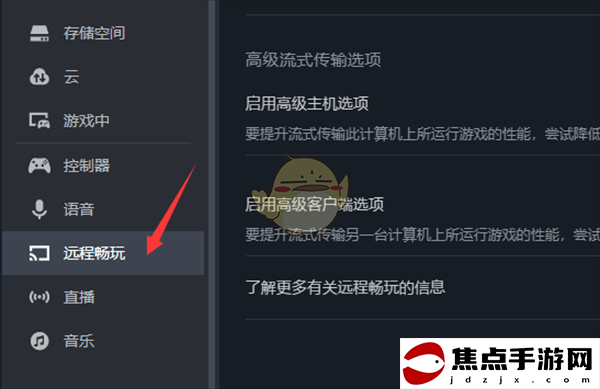 《steam》設置流式傳輸pin碼教程