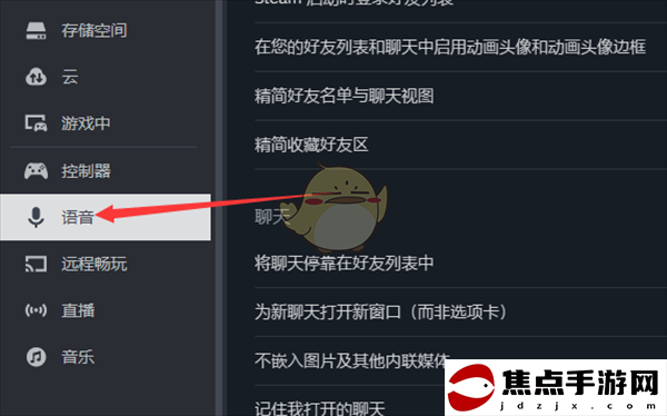 《steam》按鍵說話設置方法