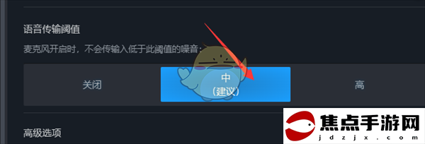 《steam》麥克風降噪設置方法