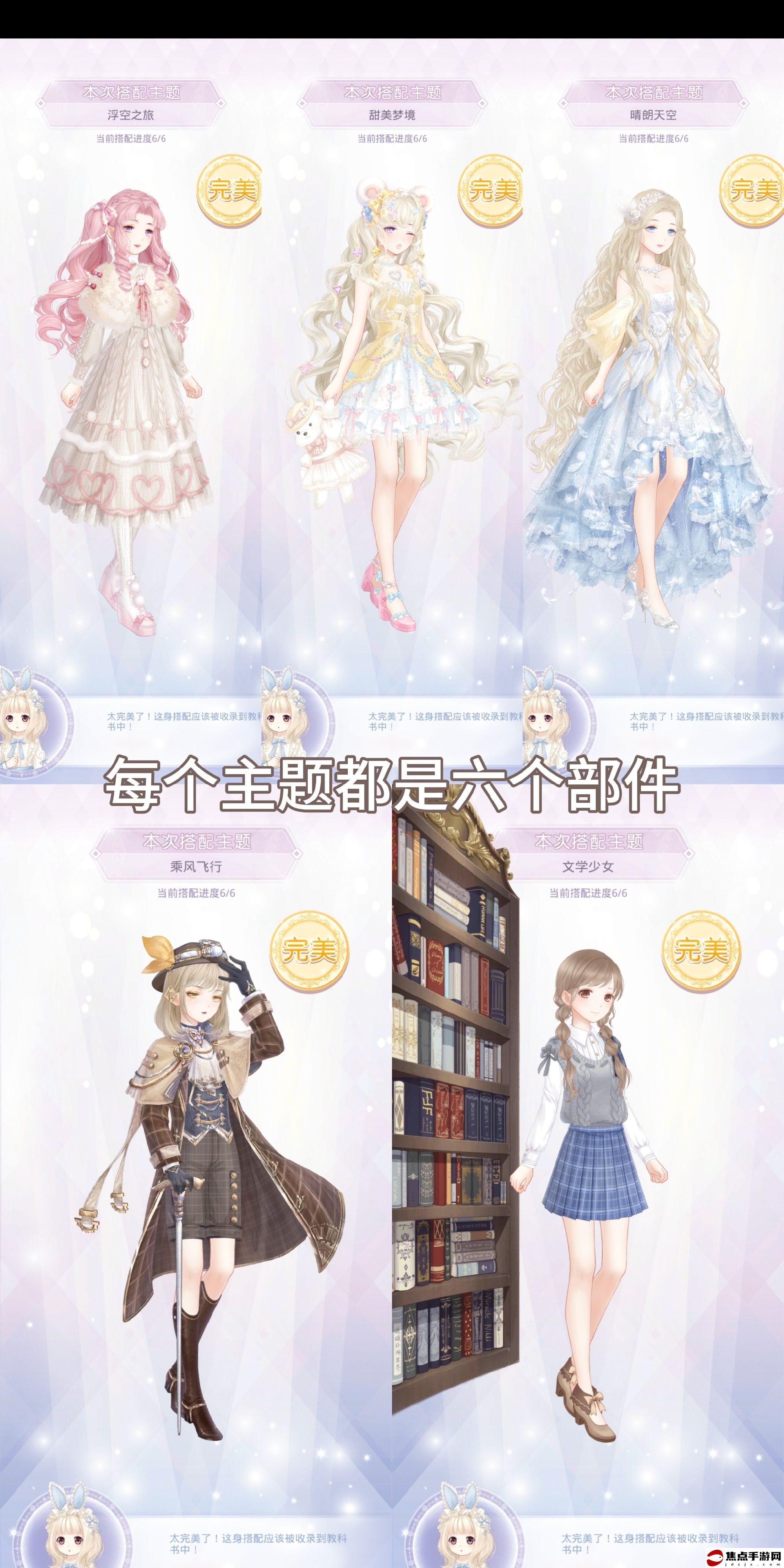 《奇跡暖暖》綿夢紀行活動內容介紹