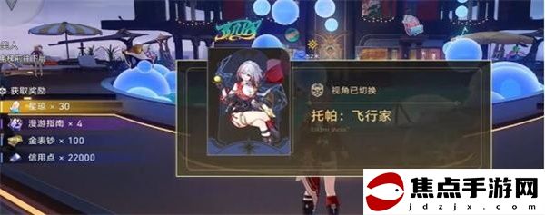 《崩壞：星穹鐵道》彗星美人任務完成攻略