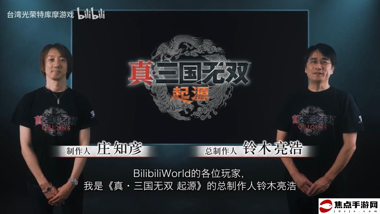 《真三國無雙：起源》中文配音預告 2025年發售