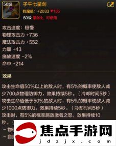 《地下城與勇士：起源》劍魂裝備搭配推薦