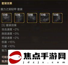 《地下城與勇士：起源》劍魂裝備搭配推薦