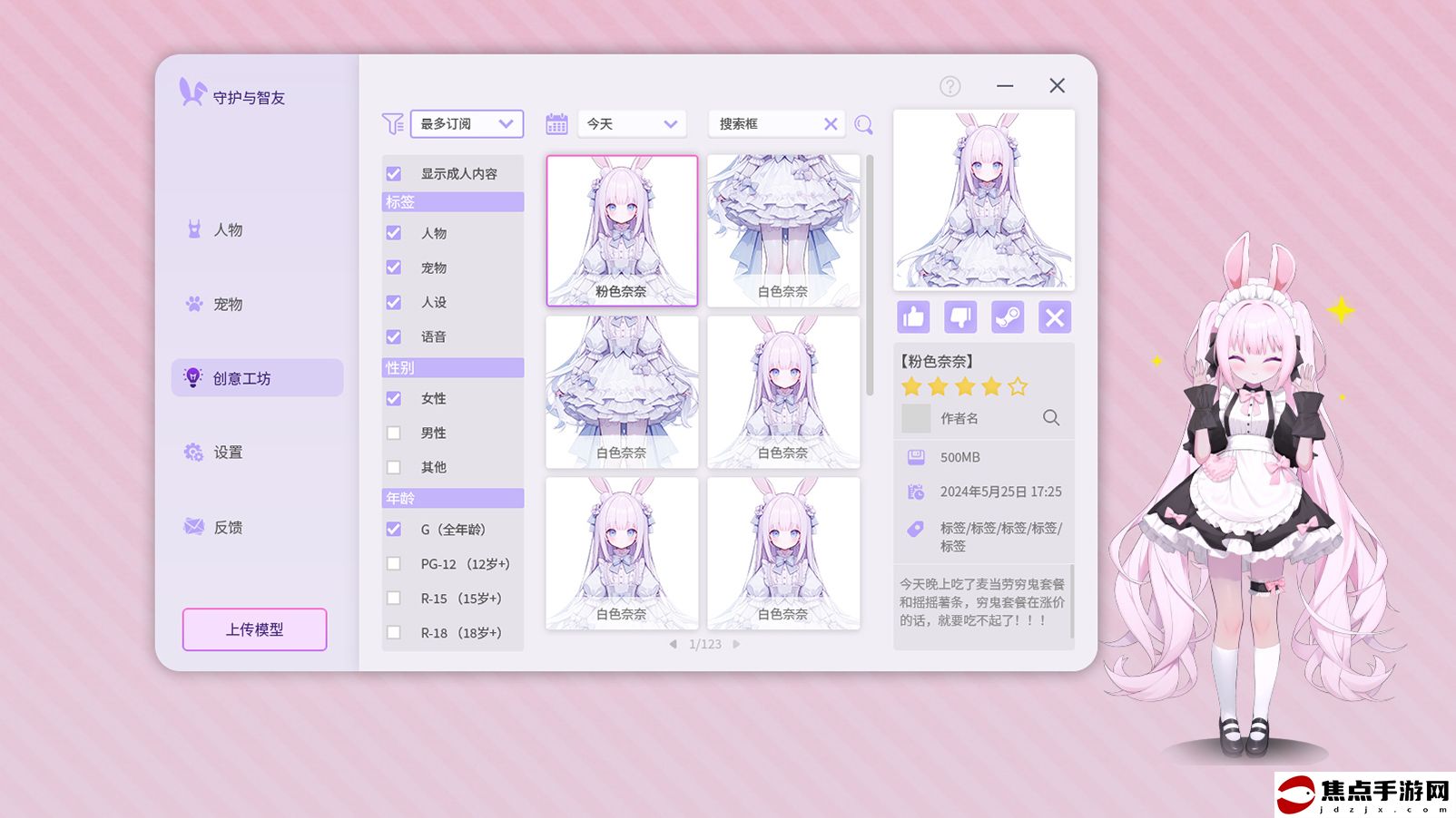 《Ai Vpet / 守護與智友》：創意工坊開放，與AI伙伴共同成長