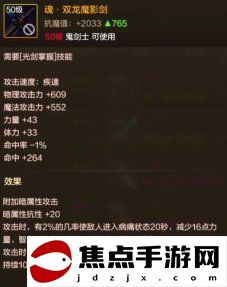 《地下城與勇士：起源》劍魂裝備搭配推薦
