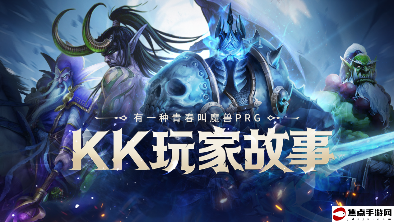 奔四的男人都在玩什么游戲：澄海3C，我的青春！