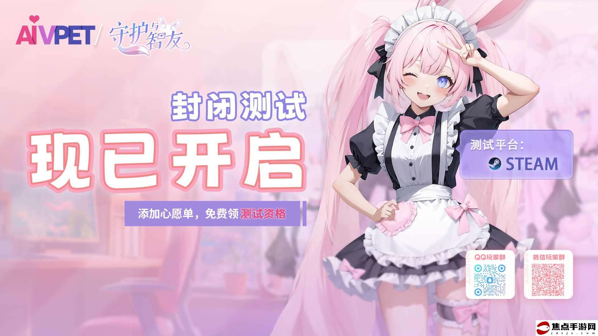 《Ai Vpet / 守護與智友》：創意工坊開放，與AI伙伴共同成長