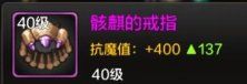 《地下城與勇士：起源》劍魂裝備搭配推薦