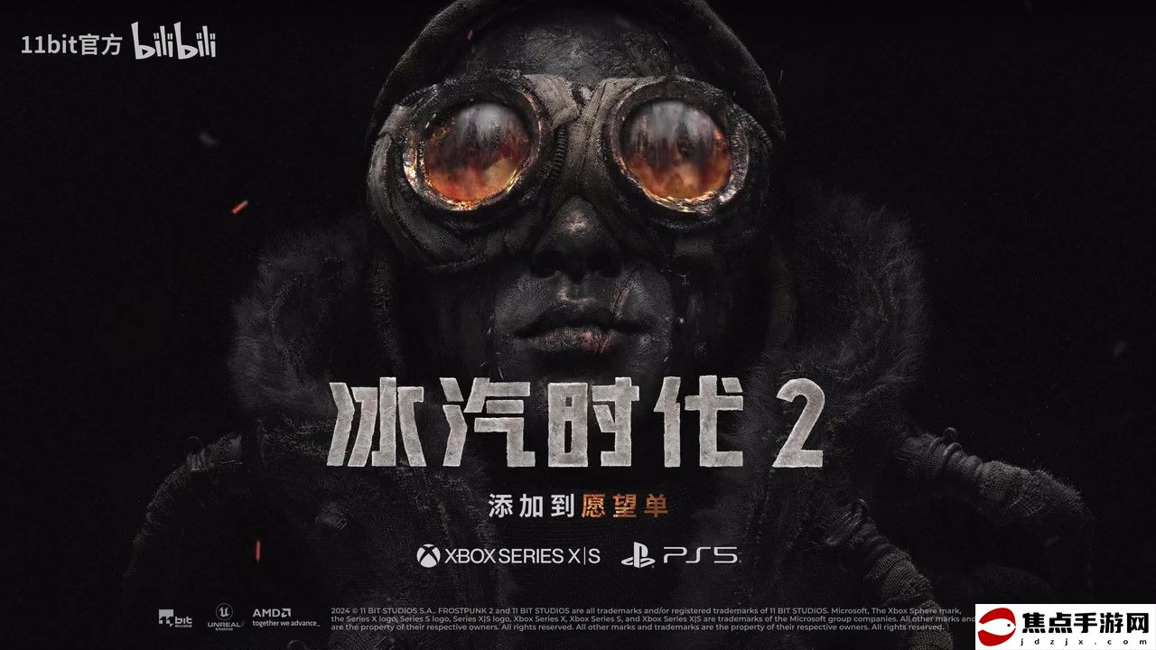 冰汽時代2《執政官101》第1集 9月20日發售