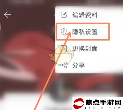 《網易云音樂》隱藏粉絲列表方法
