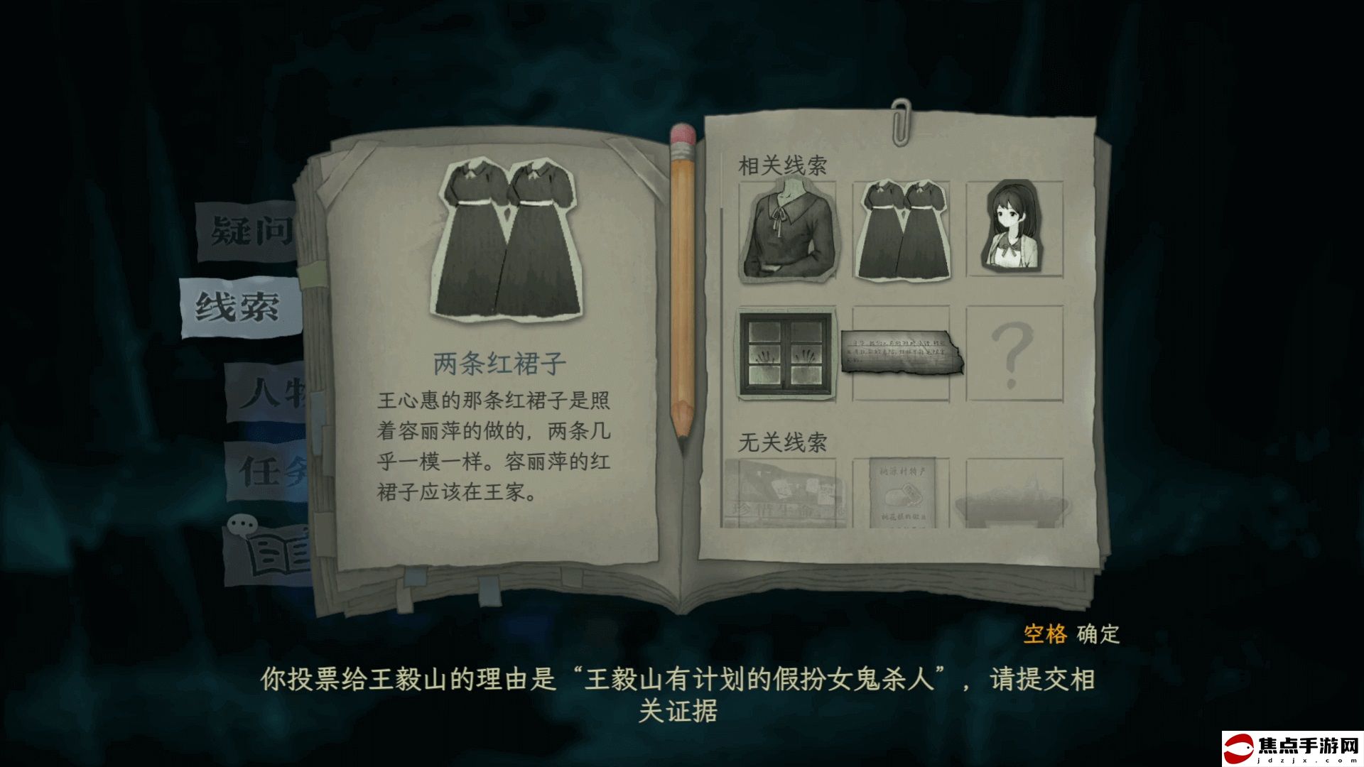首發到手26.4元！單人劇本殺推兇游戲《子歸》將于7月19日發售！