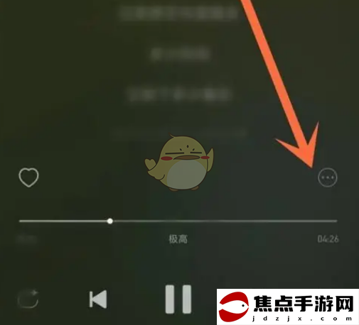 《網易云音樂》關閉歌詞滾動方法