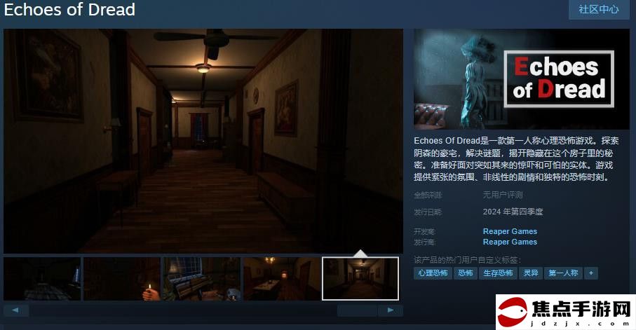 第一人稱心理恐怖游戲《Echoes of Dread》Steam頁面上線 支持中文