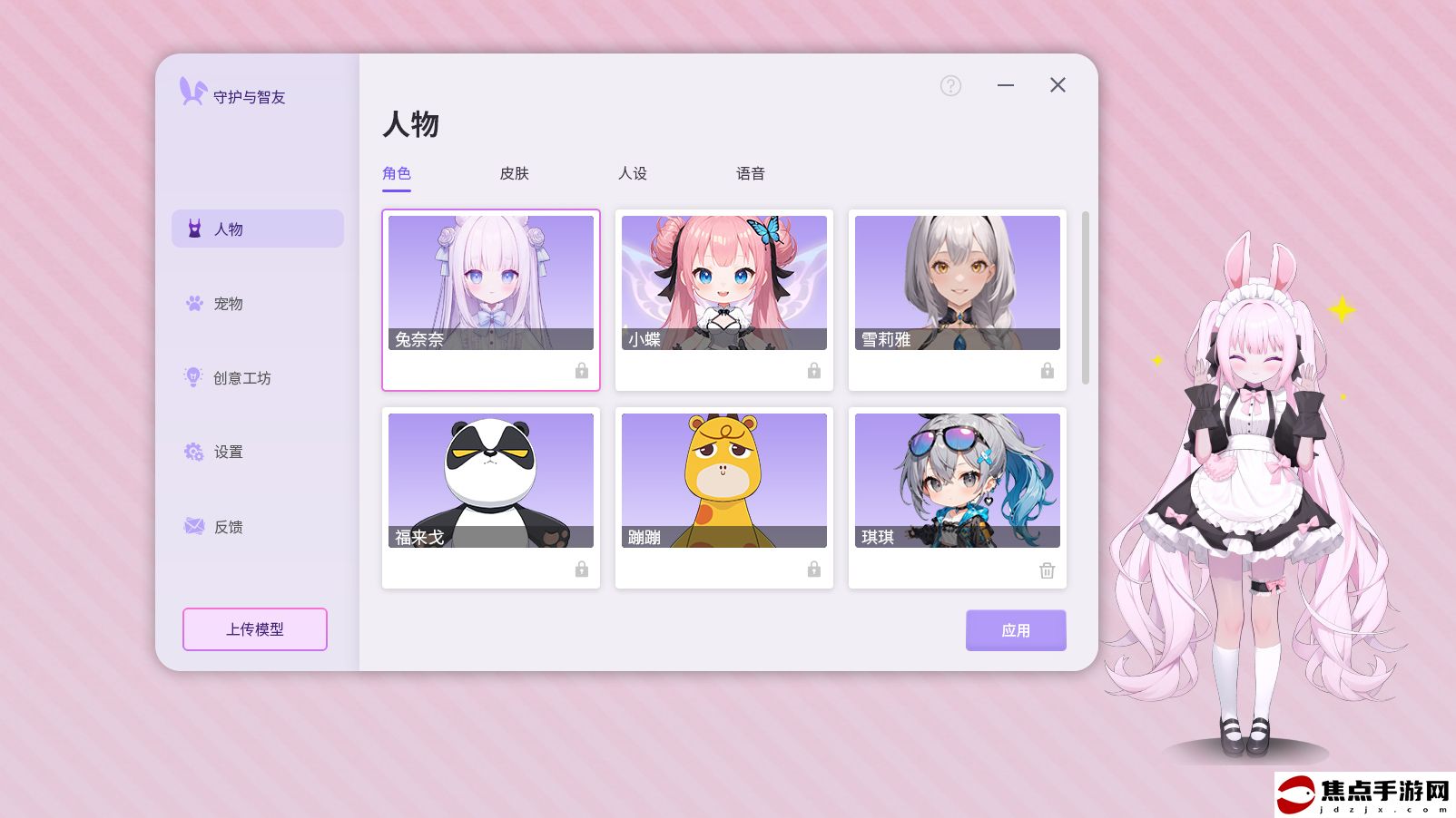 《Ai Vpet / 守護與智友》：創意工坊開放，與AI伙伴共同成長