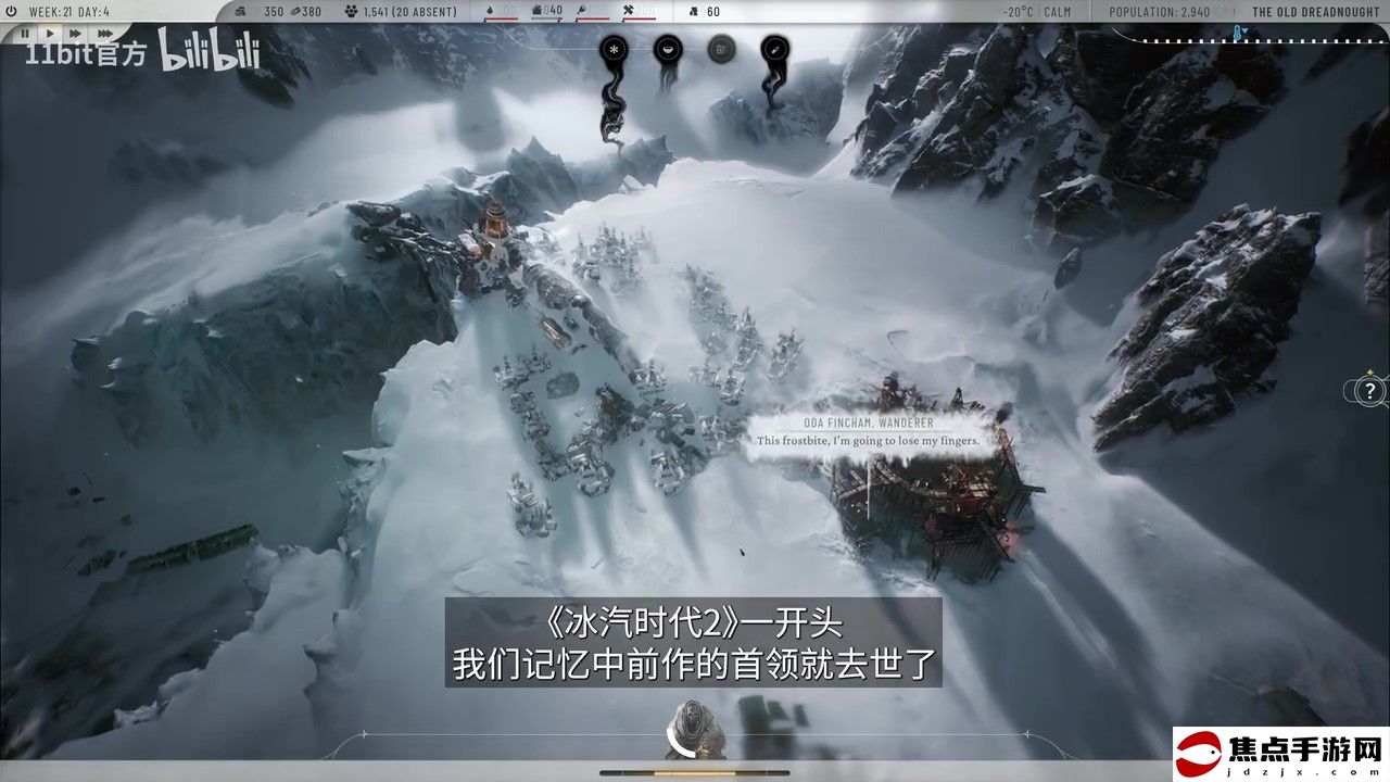 冰汽時代2《執政官101》第1集 9月20日發售