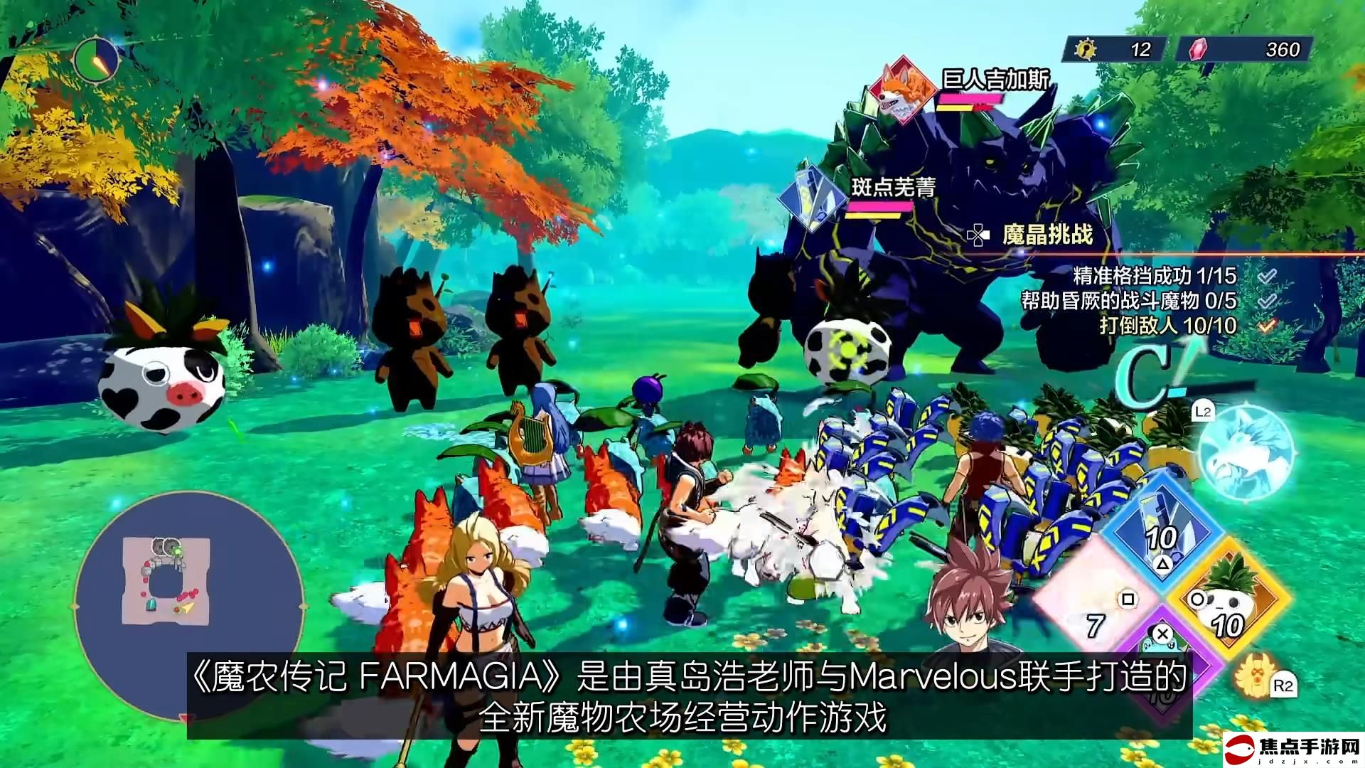 《魔農傳記 FARMAGIA》首次公開魔物農場視覺圖！