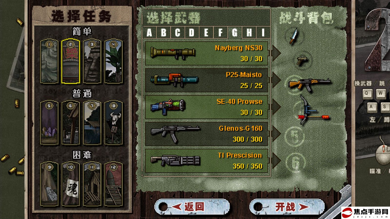 2D橫版動作射擊游戲的合集《二戰前線合集》Steam頁面上線 7月24日發售