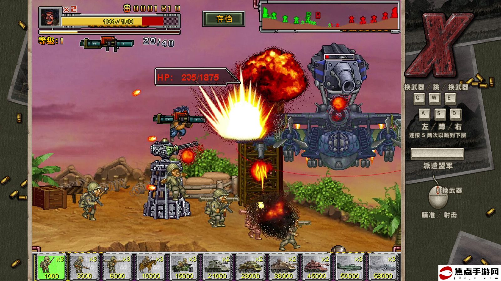 2D橫版動作射擊游戲的合集《二戰前線合集》Steam頁面上線 7月24日發售