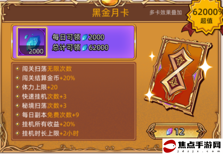 《迷途之光》新手前期高性價比氪金攻略