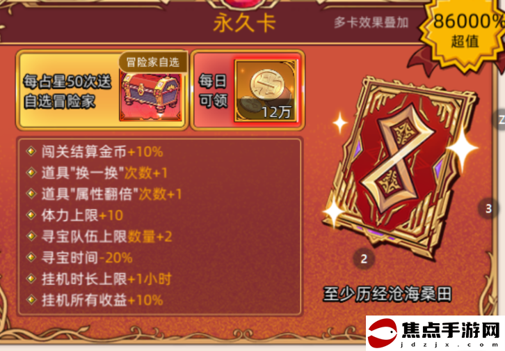 《迷途之光》新手前期高性價比氪金攻略