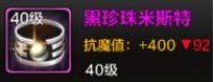 《地下城與勇士：起源》阿修羅裝備搭配推薦