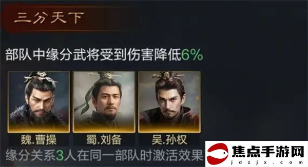 《三國：謀定天下》曹操培養攻略