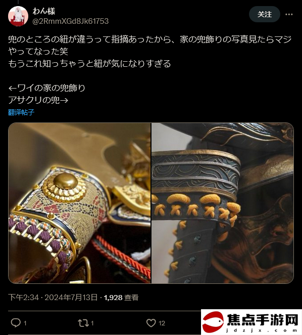 《刺客信條：影》線下活動鬧烏龍 展品被發現是《海賊王》索隆佩刀