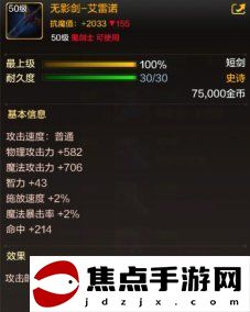 《地下城與勇士：起源》阿修羅裝備搭配推薦