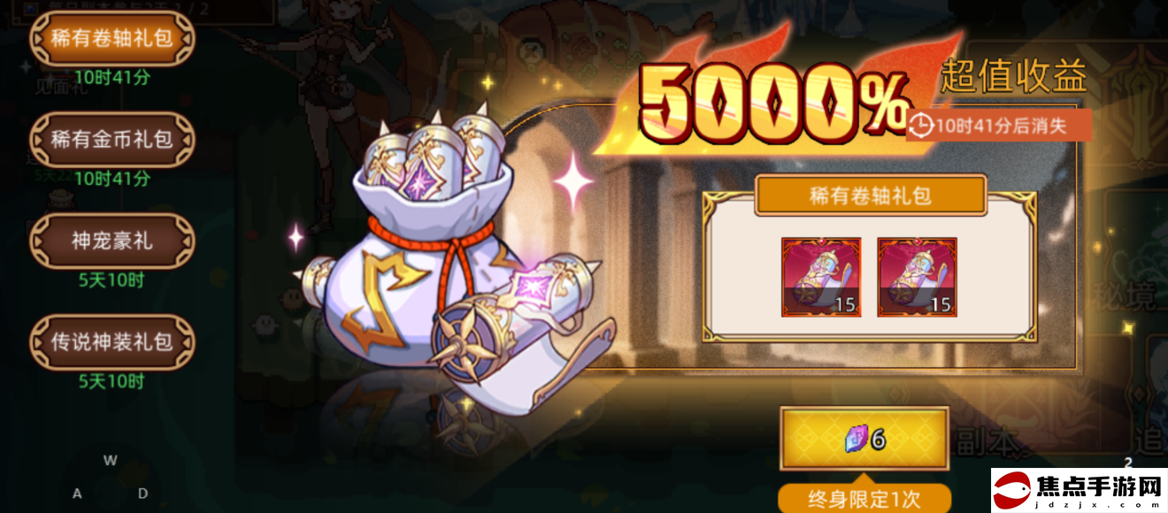 《迷途之光》新手前期高性價比氪金攻略