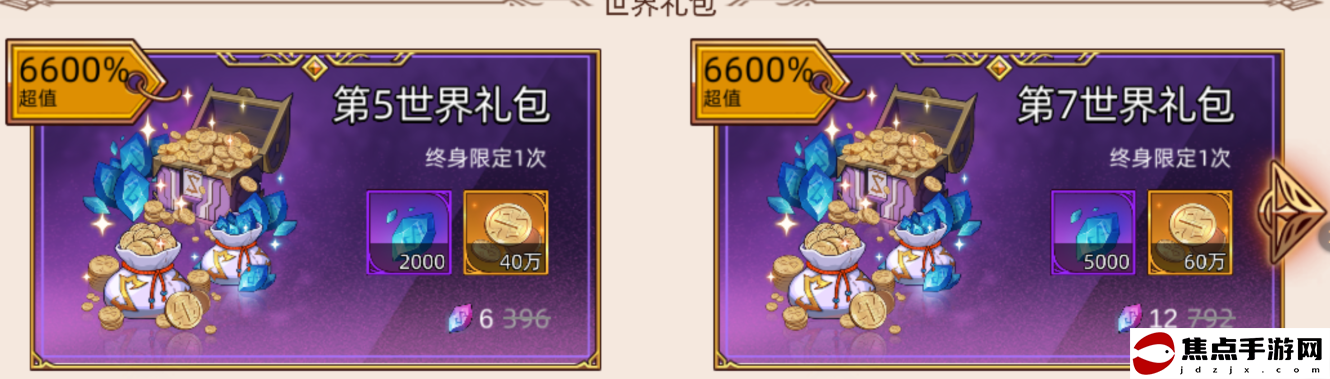 《迷途之光》新手前期高性價比氪金攻略