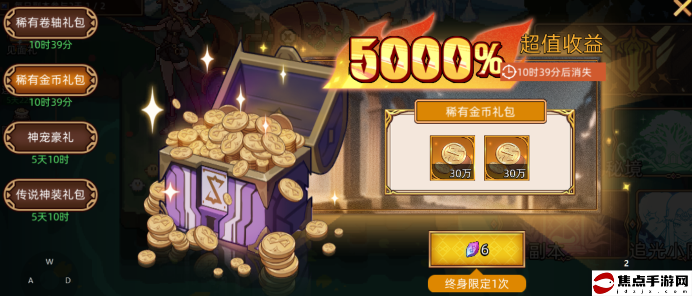 《迷途之光》新手前期高性價比氪金攻略