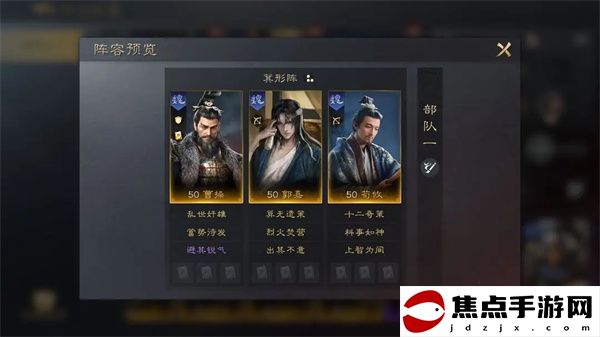 《三國：謀定天下》曹操培養攻略
