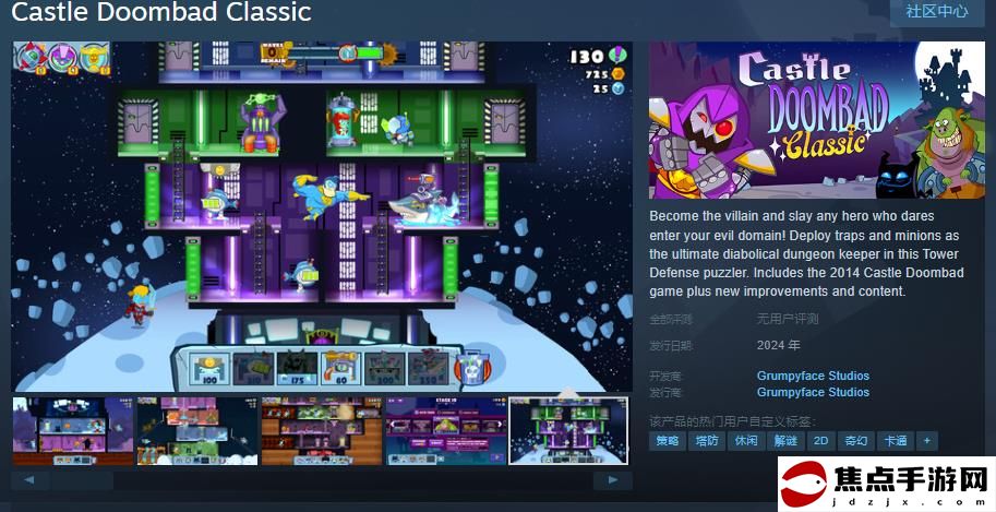 塔防解謎游戲《Castle Doombad Classic》Steam頁面 年內發售