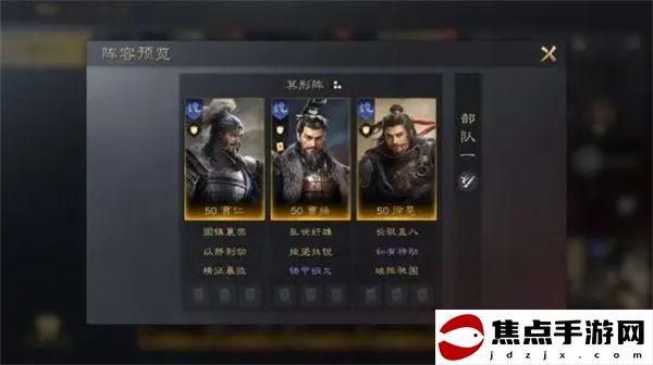 《三國：謀定天下》曹操培養攻略