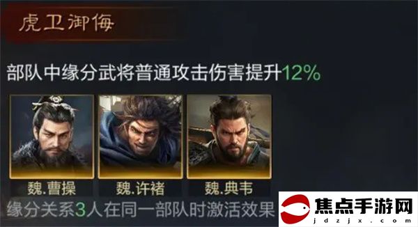 《三國：謀定天下》曹操培養攻略