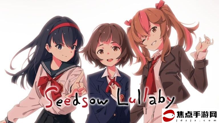 視覺小說《播種之謠》冬季推出 OP/截圖分享