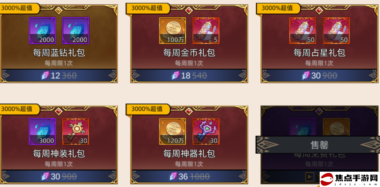 《迷途之光》新手前期高性價比氪金攻略