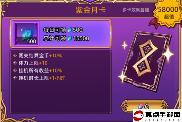 《迷途之光》新手前期高性價比氪金攻略