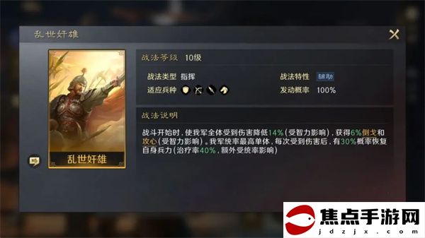 《三國：謀定天下》曹操培養攻略