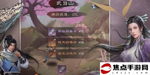 《新倚天屠龍記》兌換碼2024一覽