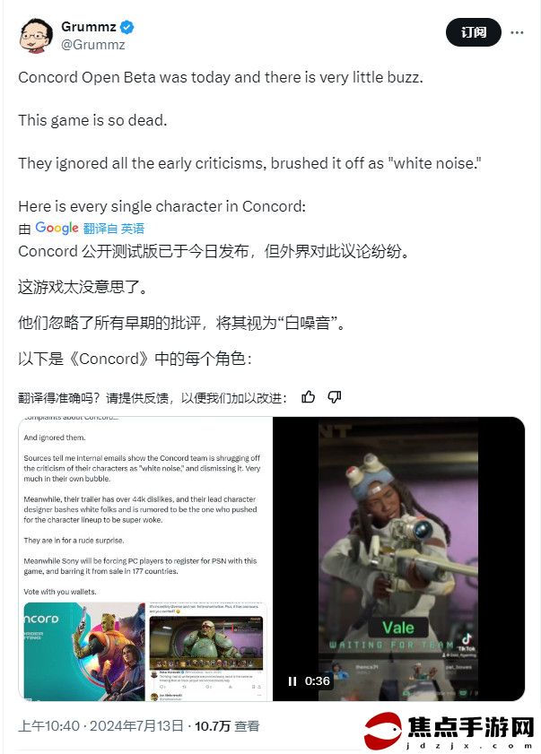 《星鳴特攻》BETA搶先測試沒有引起任何波瀾