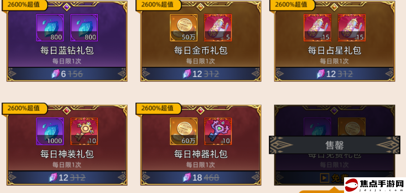 《迷途之光》新手前期高性價比氪金攻略