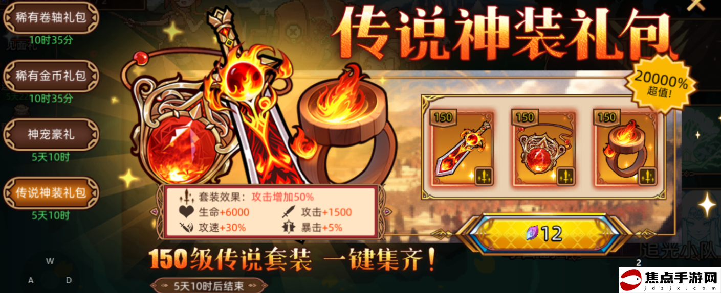 《迷途之光》新手前期高性價比氪金攻略