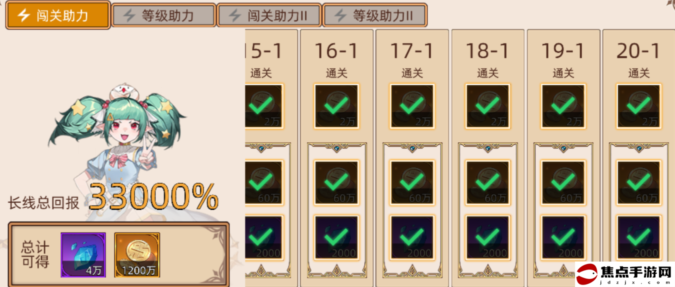 《迷途之光》新手前期高性價比氪金攻略