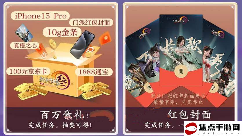 《劍網3無界》校服自選券獲取方法