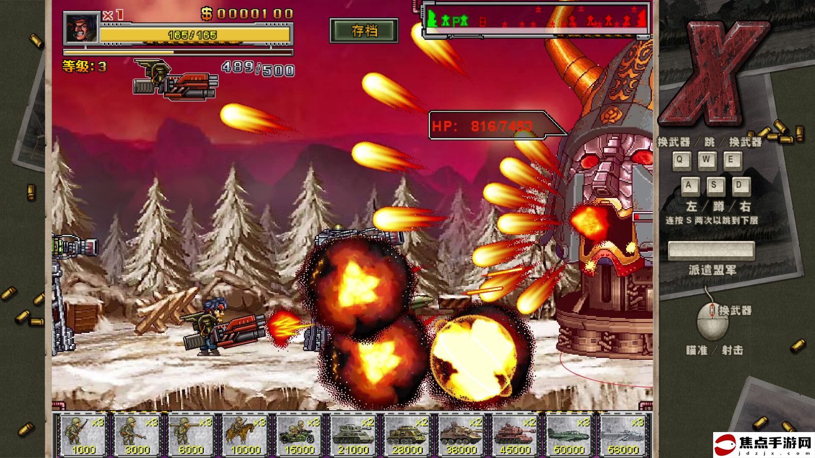 2D橫版動作射擊游戲的合集《二戰前線合集》Steam頁面上線 7月24日發售